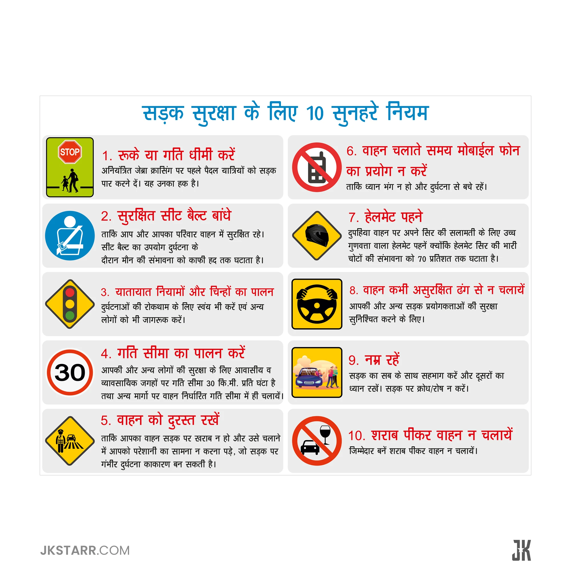 Traffic Symbols